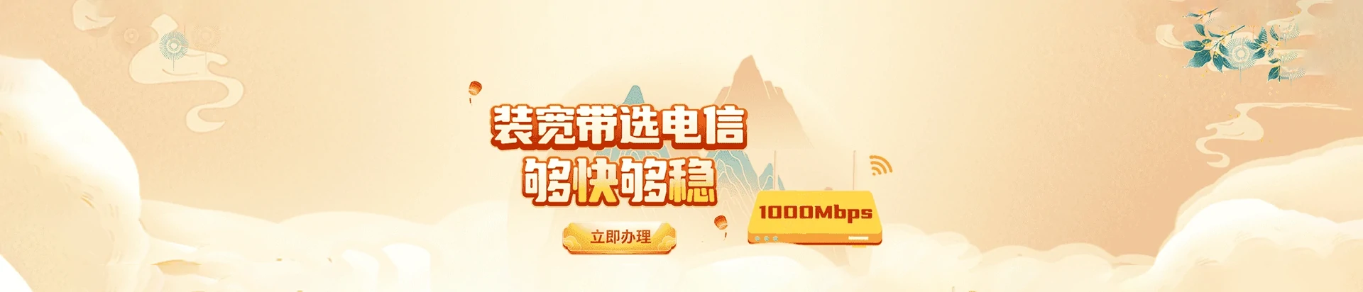 江苏电信宽带