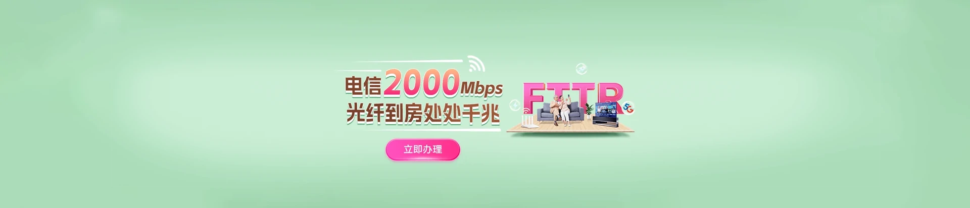 江苏电信宽带
